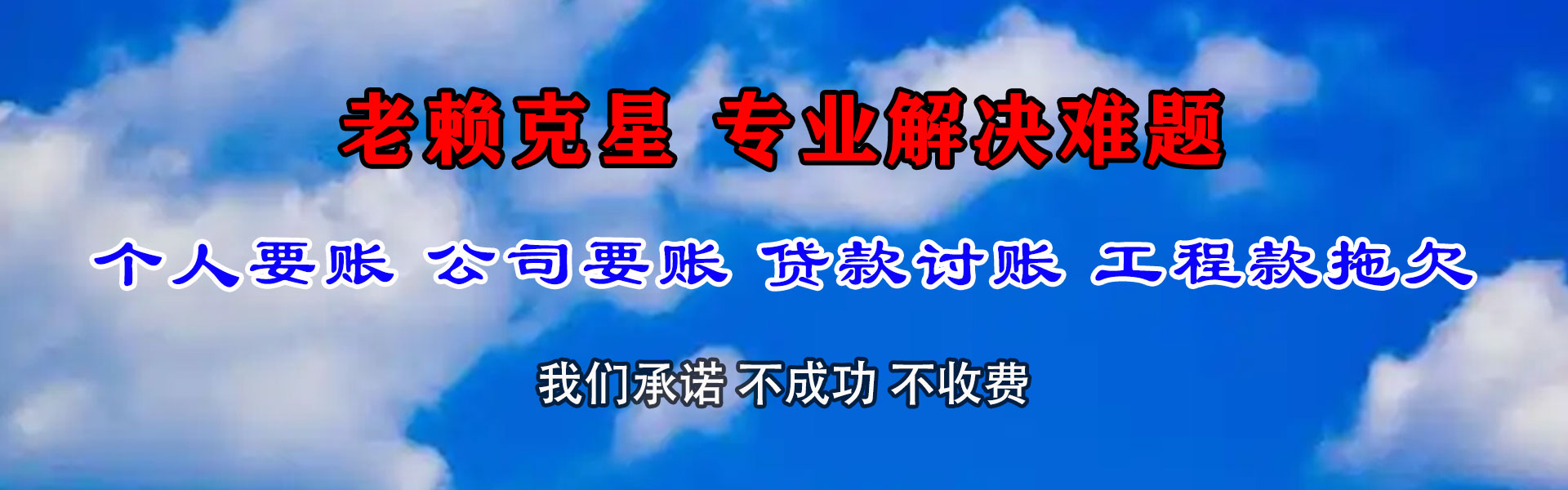 保山清账公司