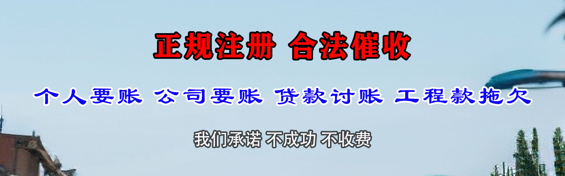 保山催债公司